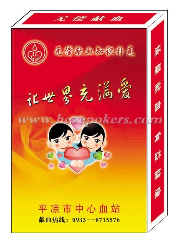 ƽ��������Ѫվ