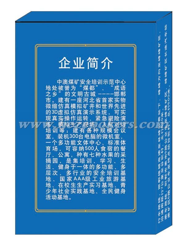 ��ú��ʮ����˾����