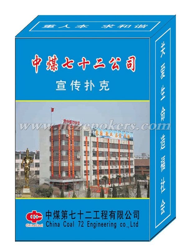 ��ú��ʮ����˾�к�����