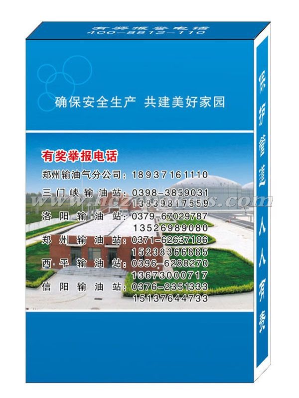 ֣��ʯ�͹ܵ�����